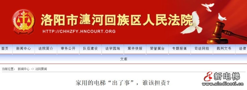 新电梯早新闻2024年9月14日 八月十二 星期六(图4) 360截图20240913103626440