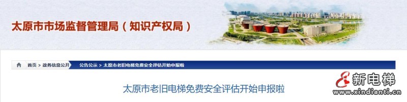 新电梯早新闻2024年9月14日 八月十二 星期六(图1) 360截图20240913101059591