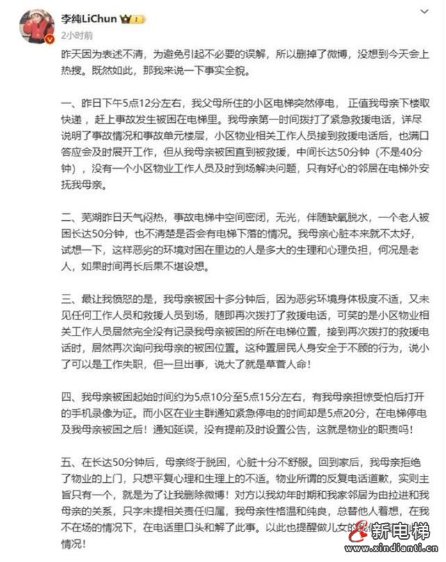 新电梯早新闻2024年9月18日 八月十六 星期三(图5) 360截图20240914151928119