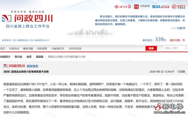 新电梯早新闻2024年9月19日 八月十七 星期四(图4) 360截图20240918095928611