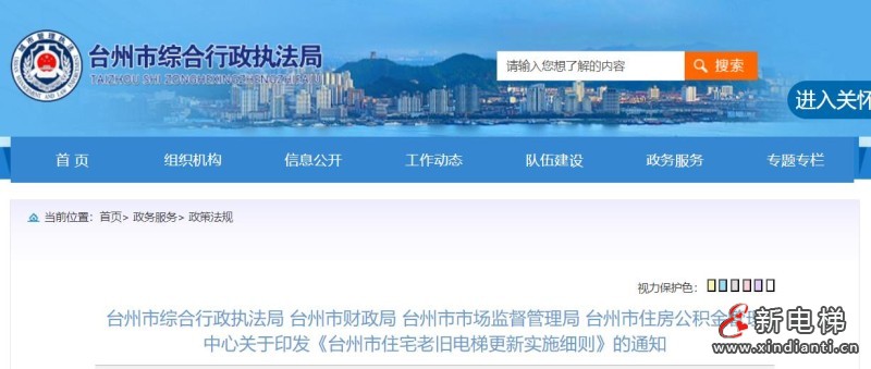 新电梯早新闻2024年9月19日 八月十七 星期四