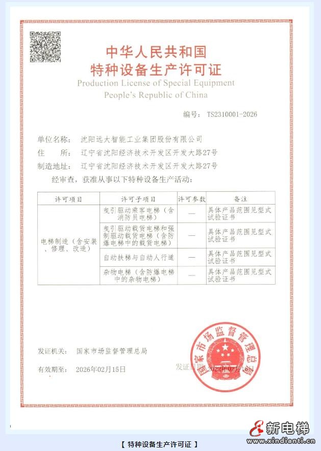 荣耀认证 引领全球 | 让世界了解中国制造,让世界认可中国远大!(图5) 360截图20240919164054795