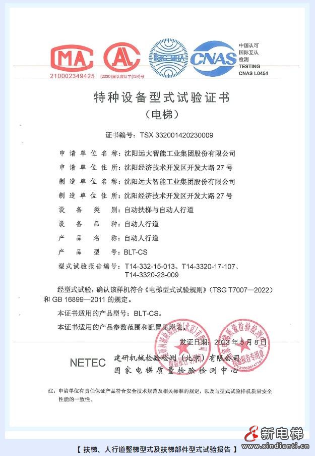 荣耀认证 引领全球 | 让世界了解中国制造,让世界认可中国远大!(图7) 360截图20240919164113785