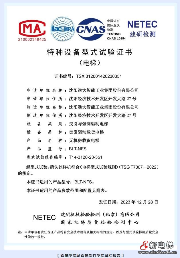 荣耀认证 引领全球 | 让世界了解中国制造,让世界认可中国远大!(图6) 360截图20240919164105050