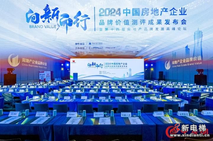康力电梯荣获2024房建供应链优选渠道管理力品牌企业(图3) 360截图20240923093543659