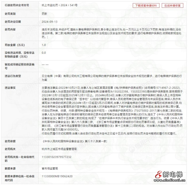 新电梯早新闻2024年9月25日 八月廿三 星期三(图7) 360截图20240924153610448