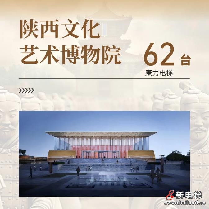 康力邀您相约陕西文博院,享史诗级文化盛宴(图3) 360截图20240924173001848