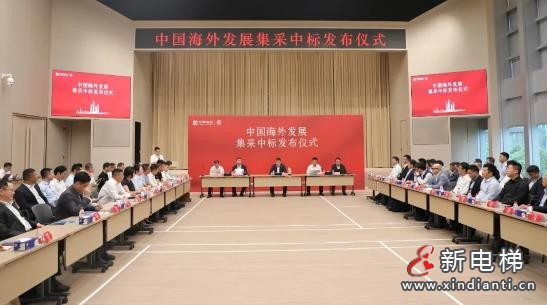 康力电梯与房地产央企签约新一轮战略合作(图2) 360截图20240925184708607