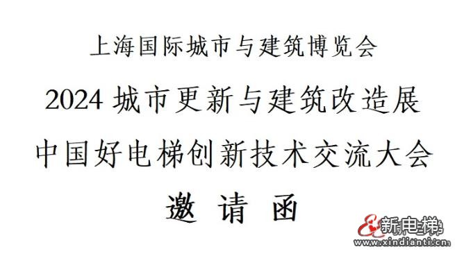 新电梯早新闻2024年9月29日 八月廿七 星期日(图8) 360截图20240920165832644