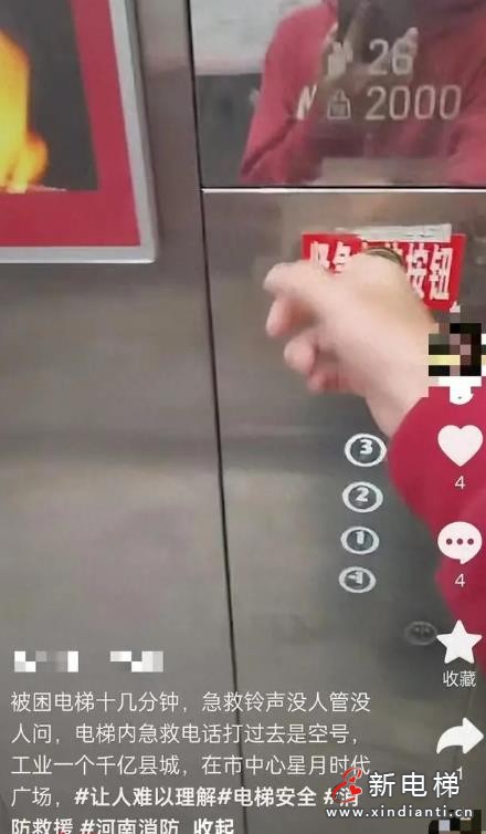 新电梯早新闻2024年10月9日 九月初七 星期三(图6) 360截图20241008155411363