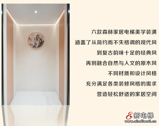 森赫家居电梯艺术空间丨打破艺术边界,感受生活之美(图9) 360截图20241010164432202