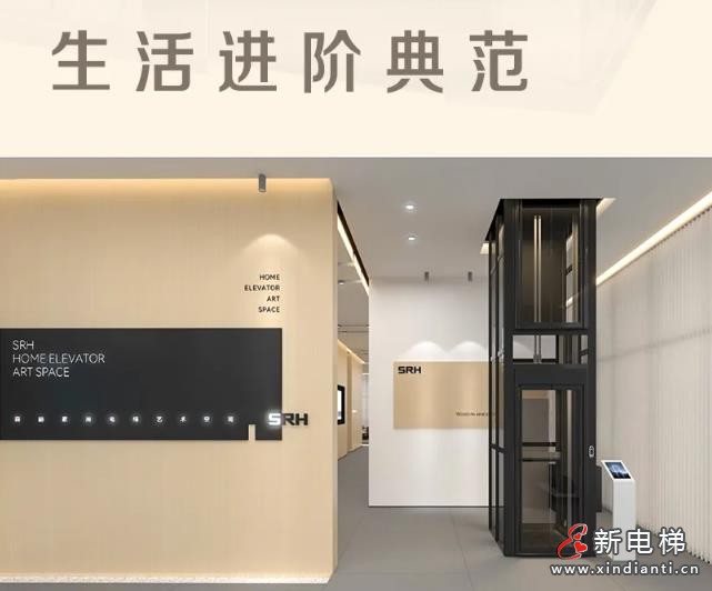 森赫家居电梯艺术空间丨打破艺术边界,感受生活之美(图2) 360截图20241010164317074