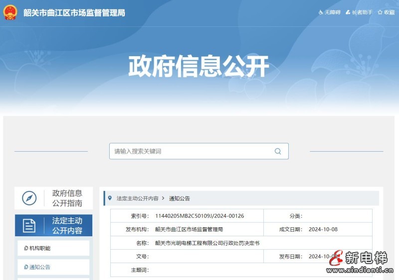 新电梯早新闻2024年10月11日 九月初九 星期五(图6) 360截图20241010161346086