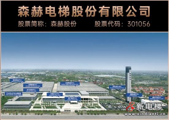 森赫电梯旗下高端子品牌圣爱美赫 · 火热招商中(图4) 360截图20241011174445536