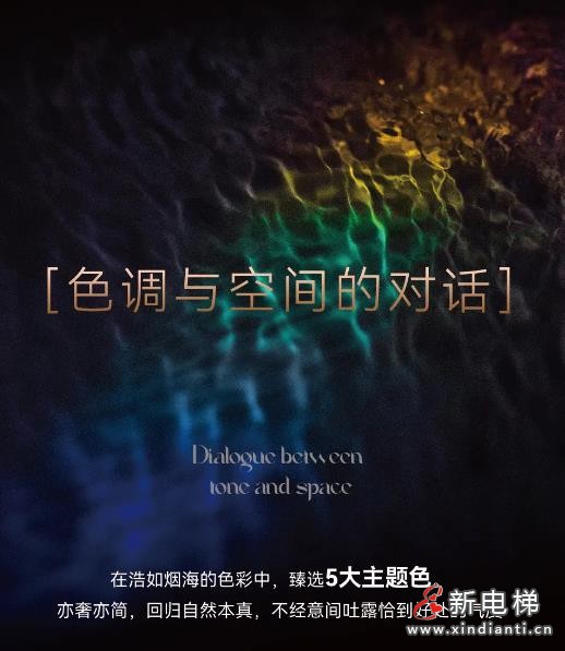 森赫电梯旗下高端子品牌圣爱美赫 · 火热招商中(图12) 360截图20241011174928712