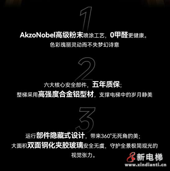 森赫电梯旗下高端子品牌圣爱美赫 · 火热招商中(图19) 360截图20241011175100253