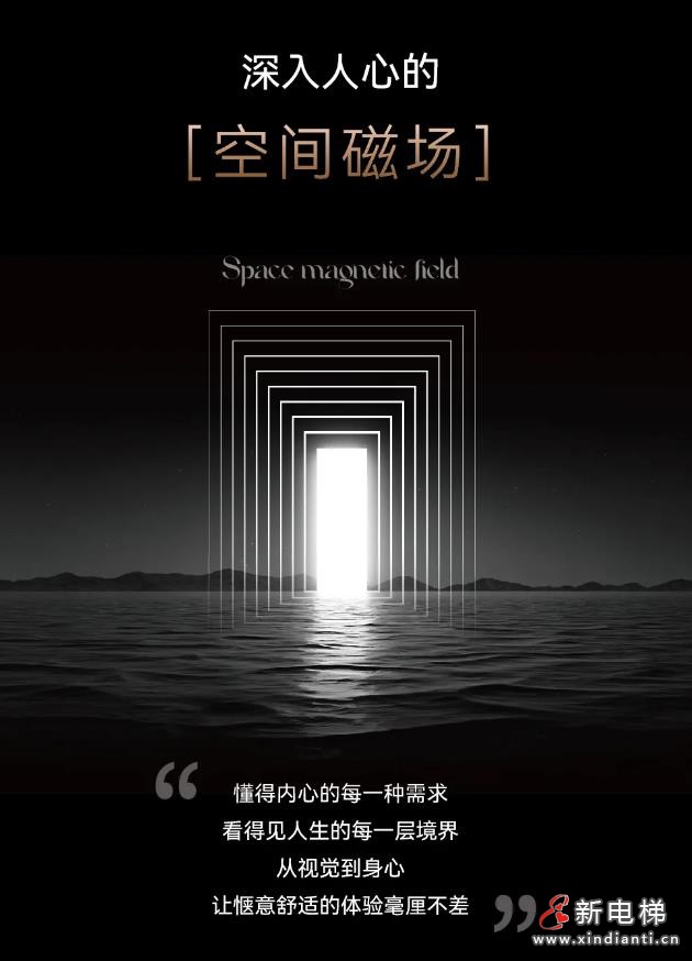 森赫电梯旗下高端子品牌圣爱美赫 · 火热招商中(图3) 360截图20241011174426653