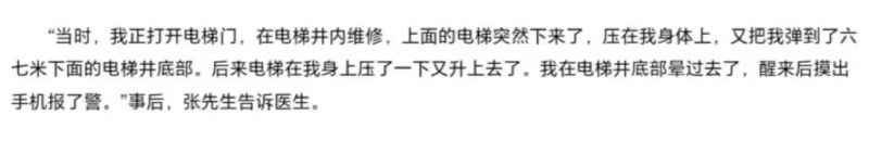 新电梯早新闻2024年10月12日 九月初十 星期六(图6) 微信图片_20241011105656
