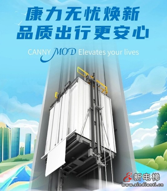 新电梯早新闻2024年10月14日 九月十二  星期一