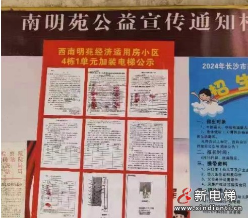 长沙一小区因同意加装电梯人数达不到3/4以上而停摆，到底多少人同意才能加装电梯？