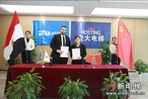 重磅丨宁波宏大电梯有限公司与埃及DAR GROUP达成独家代理合作(图2) 重磅丨宁波宏大电梯有限公司与埃及DAR GROUP达成独家代理合作(图2)