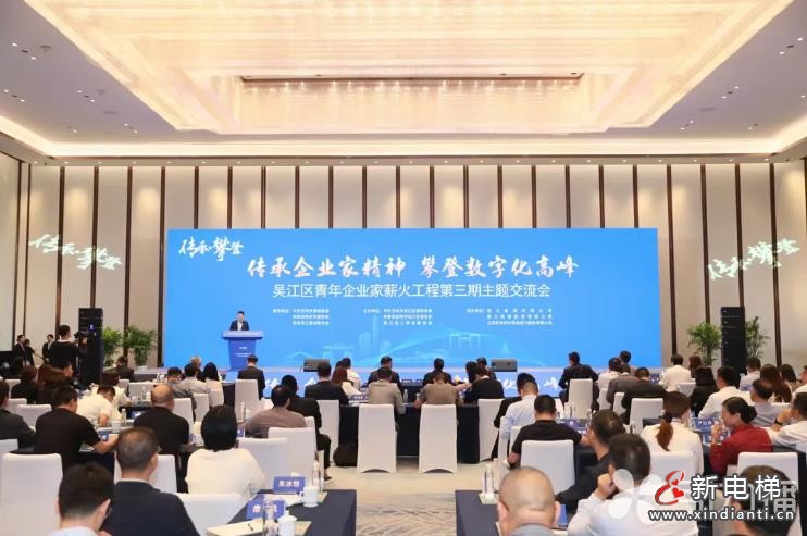 “传承·攀登”--董事长朱琳昊参加吴江区青年企业家薪火工程第三期主题交流(图1) 360截图20241016103710292