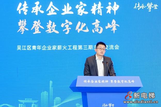 “传承·攀登”--董事长朱琳昊参加吴江区青年企业家薪火工程第三期主题交流(图2) 360截图20241016104212456