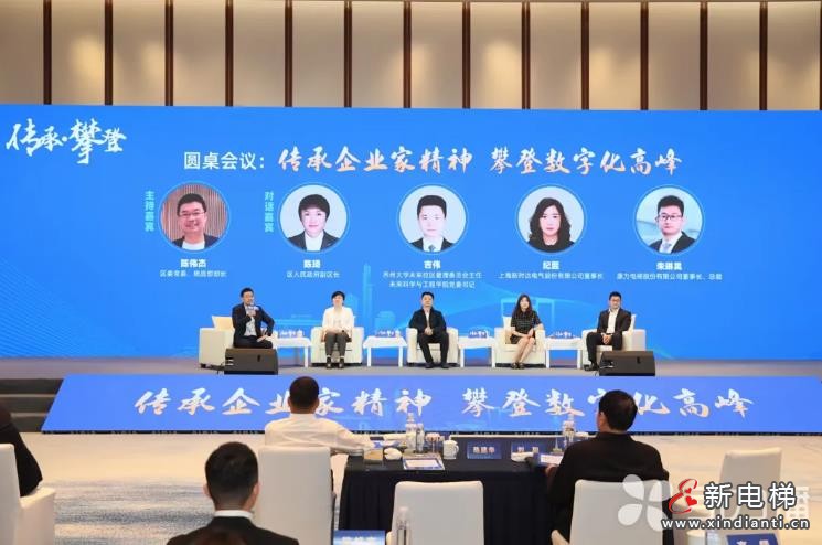“传承·攀登”--董事长朱琳昊参加吴江区青年企业家薪火工程第三期主题交流(图4) 360截图20241016104246990