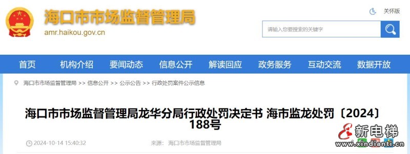 新电梯早新闻2024年10月18日 九月十六 星期五(图4) 360截图20241017152312990