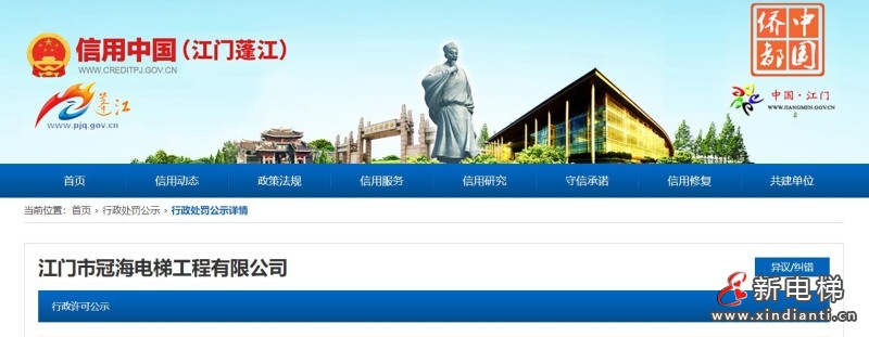 新电梯早新闻2024年10月18日 九月十六 星期五(图6) 360截图20241017100922463