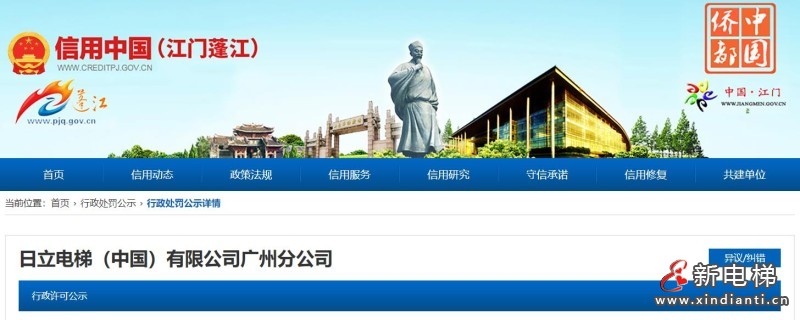 新电梯早新闻2024年10月21日 九月十九 星期一(图5) 360截图20241018111018294