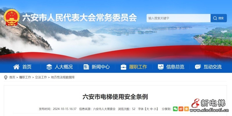 新电梯早新闻2024年10月23日 九月廿一 星期三(图2) 360截图20241022150146108