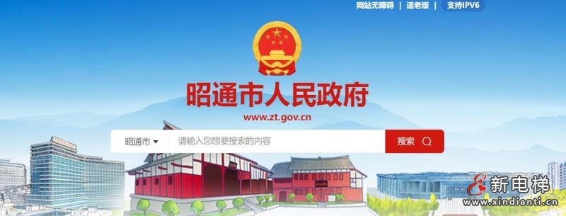 新电梯早新闻2024年10月23日 九月廿一 星期三(图6) 360截图20241022100323516