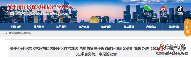 新电梯早新闻2024年10月24日 九月廿二 星期四(图2) 360截图20241023101723919