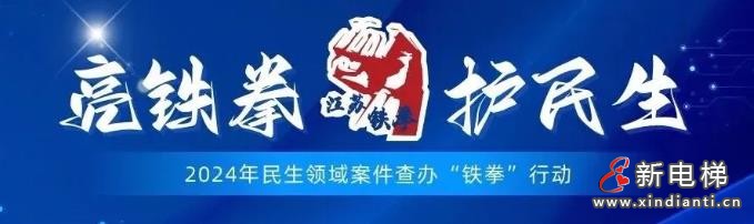 新电梯早新闻2024年10月25日 九月廿三 星期五(图6) 360截图20241024144155132