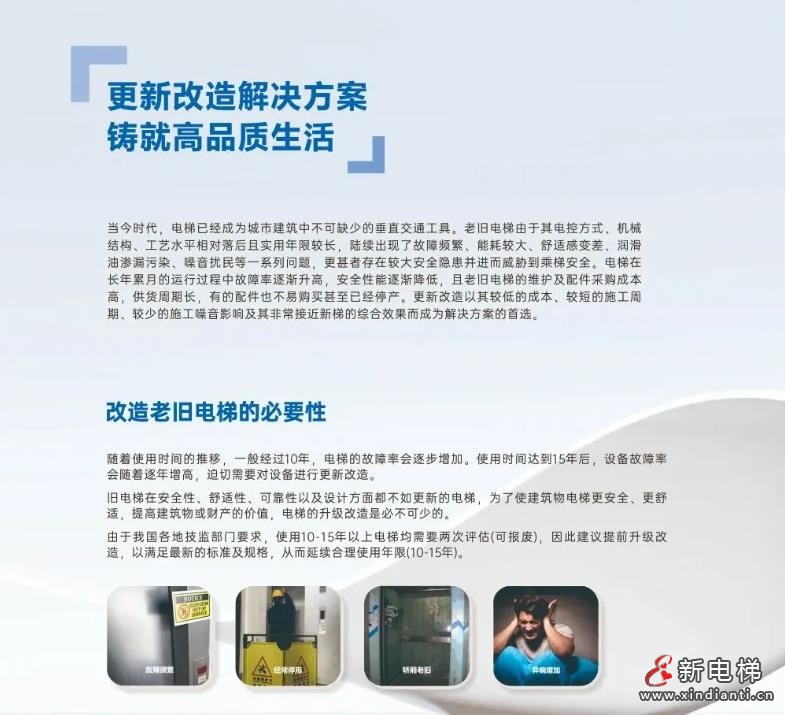 恒达富士电梯,专业可靠的建筑焕新解决方案供应商!(图2) 360截图20241025145055362