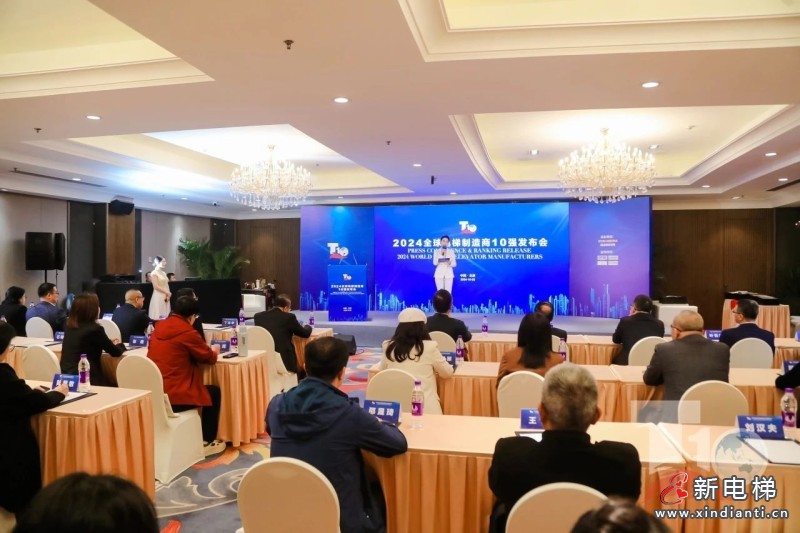 非凡成就!康力电梯连登“全球电梯制造商10强”等三榜(图2) 非凡成就!康力电梯连登“全球电梯制造商10强”等三榜(图2)