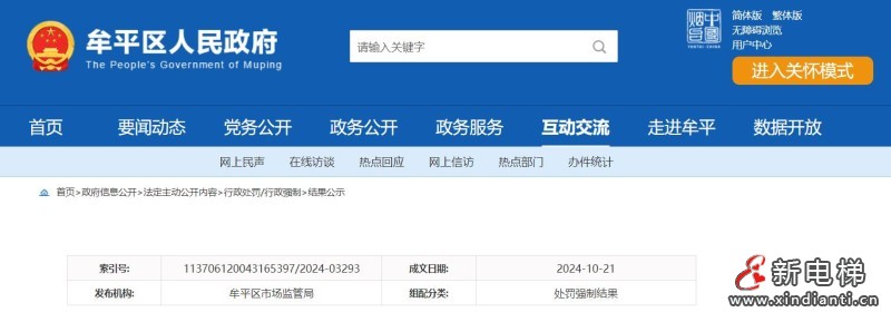 360截图20241028105310072