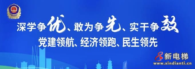 新电梯早新闻2024年10月30日 九月廿八 星期三(图5) 360截图20241029102300992