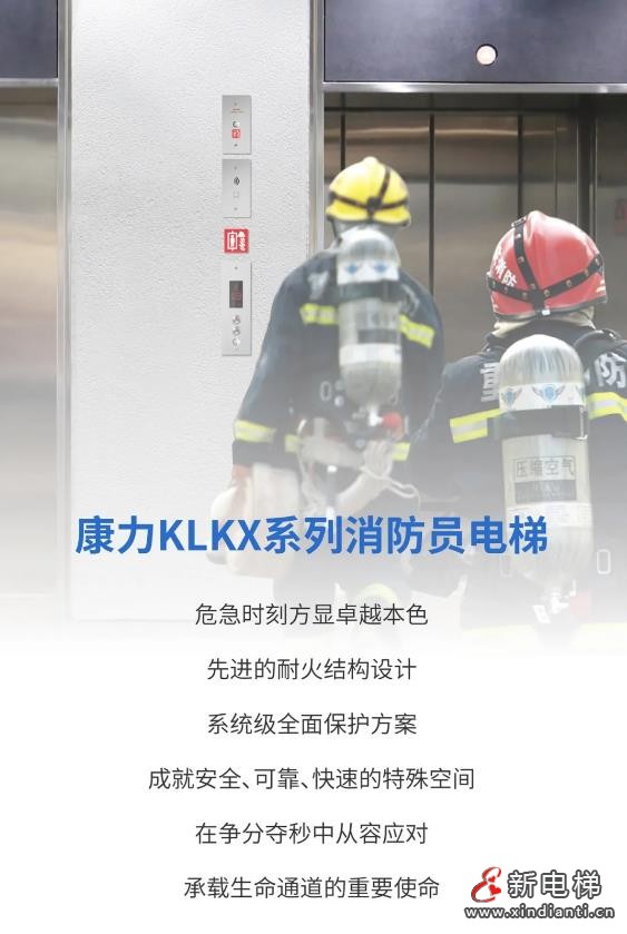 从高铁到地铁:近1000台康力电梯服务首都轨交(图7) 360截图20241029172736176