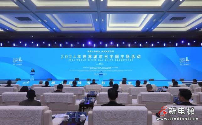 新电梯早新闻2024年11月1日 十月初一 星期五(图2) 360截图20241030165915917
