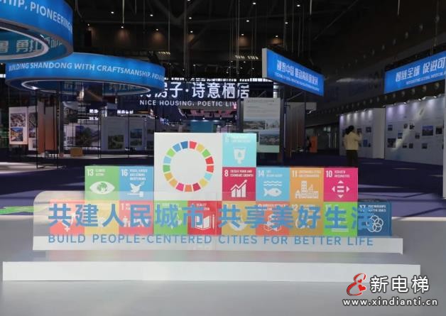 共建更美好的城市与生活 | 康力电梯亮相2024年世界城市日中国主场活动(图3) 360截图20241031101433593