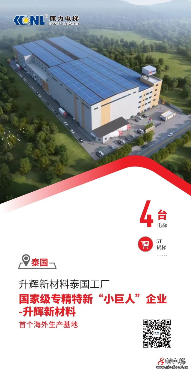 康力5T货梯出口泰国！(图1)
