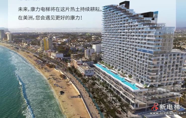 太平洋东岸的“蓝宝石” | 康力4m/s高速梯@墨西哥高端商业综合体(图2) 360截图20241031110819268