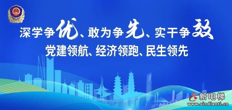 新电梯早新闻2024年11月1日 十月初一 星期五(图5) 360截图20241031153906467