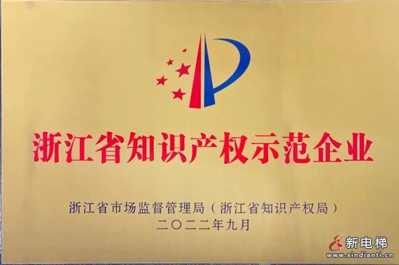 荣耀加冕丨森赫电梯股份有限公司成功入选省级重点支持院士工作站(图4) 荣耀加冕丨森赫电梯股份有限公司成功入选省级重点支持院士工作站(图4)
