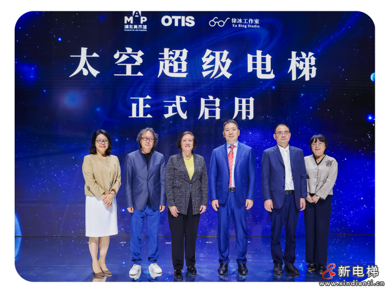 艺术X科技:在浦东美术馆遇见奥的斯超级电梯(图2) 艺术X科技:在浦东美术馆遇见奥的斯超级电梯(图2)