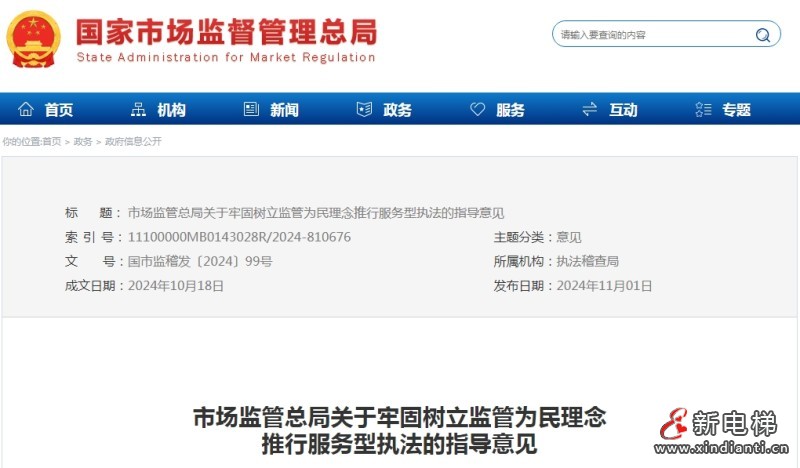 总局出手！电梯维保处罚以后或将统一标准，不再重罚?2