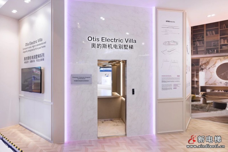 奥的斯机电进博首秀创新产品 助力城市更新(图5) 奥的斯机电进博首秀创新产品 助力城市更新(图5)