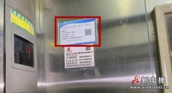 北京通州区电梯“一梯一码”试点